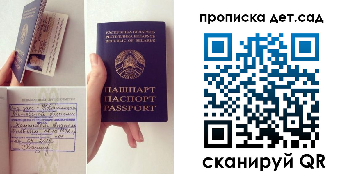 прописка ребенка в Ясногорске